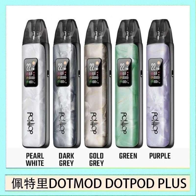 DOTMOD DOTPOD PLUS 佩特里DOTMOD DOTPOD PLUS電子煙主機煙彈空倉
