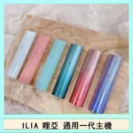 ILIA哩亞主機 ILIA電子煙主機 通配1代煙彈 - 寶寶粉