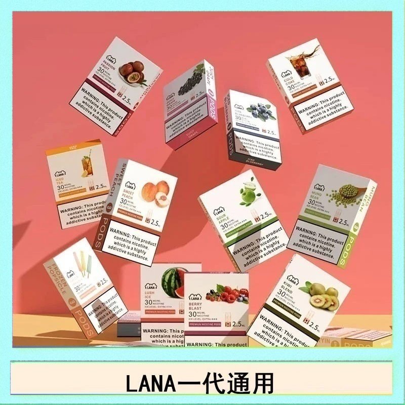 LANA發光 LANA發光系列煙彈通用悅刻一代RELX/ILIA/SP2S