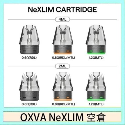 OXVA NeXLIM 40W小蠻牛煙彈空倉官網