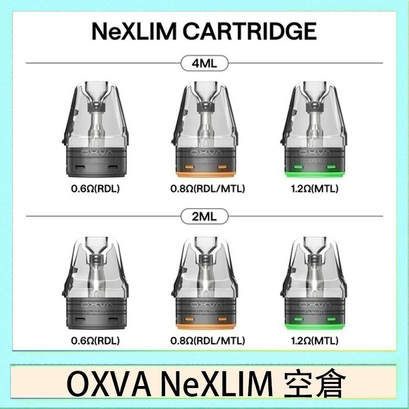 OXVA NeXLIM 空倉 OXVA NeXLIM 40W小蠻牛煙彈空倉官網