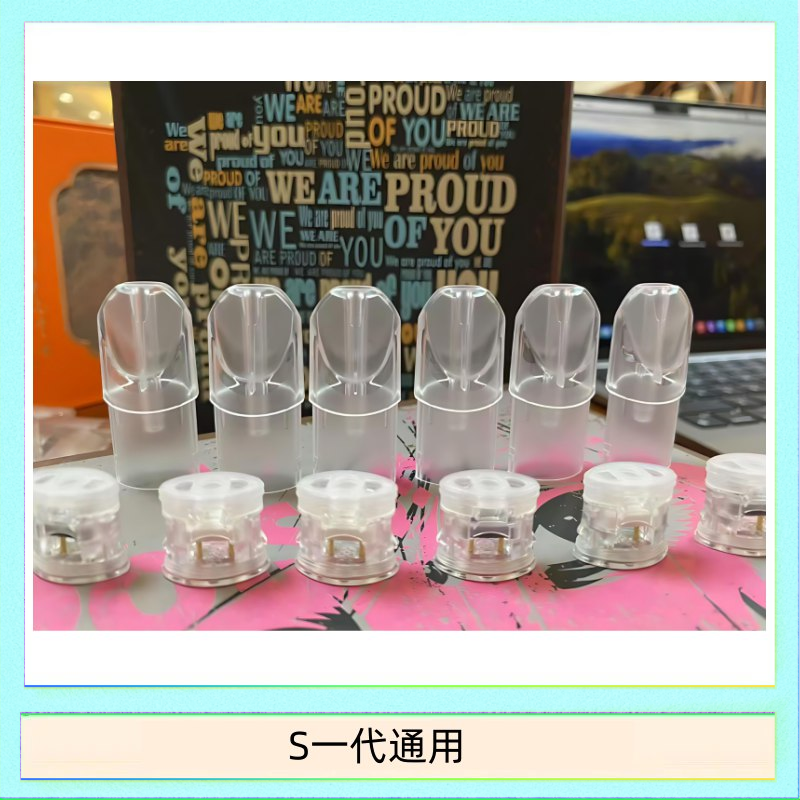 SP2S一代空仓 SP2S空煙彈底部注油空倉空殼一代通用