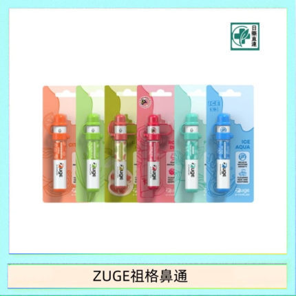 越南ZUGE E-inhaler草本電子鼻通舒緩鼻塞提神醒脑艾納香精華