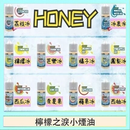 HONEY LEMON ICE檸檬之淚小煙油30ml（35mg）