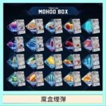 TOKYO MOHOO BOX東京魔盒拋棄式煙彈